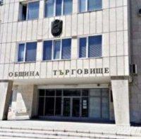 В Търговище преминават на онлайн обучение