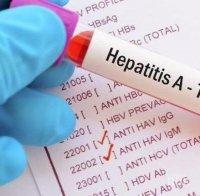 Започва кампания за изследване на хепатит