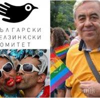 ЖЕСТОК СКАНДАЛ: Българският хелзински комитет с детска книга за мастурбация, джендърството и секса (СНИМКИ)