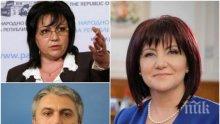 ПЪРВО В ПИК TV: Комплотът на БСП и ДПС се провали - Караянчева остава председател на парламента (ОБНОВЕНА)