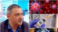 НАДЕЖДА: Топ имунологът доц. Андрей Чорбанов с последни новини за българската ваксина срещу COVID-19 - ето кога ще е готов родният илач