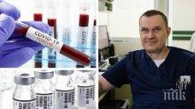 Кардиолог разкри кои хора са по-застрашени от коронавируса: По-голям е шансът да се намери лечение, а не ваксина