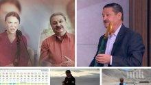 Климатологът проф. Георги Рачев с ексклузивна прогноза - ето какво време ни очаква до края на годината и как ще ни изненада зимата