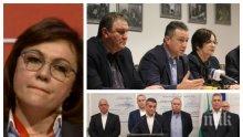 Още драми в БСП: Червените цепят ръководството с нова структура за натиск върху Корнелия Нинова