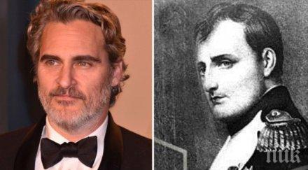 хоакин финикс влиза униформата наполеон