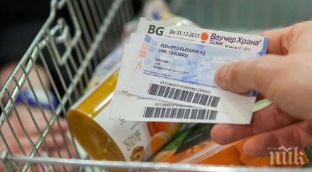 всеки шести получава месечно ваучери