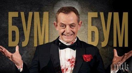 свои води джаро пак става мафиот първия моноспектакъл