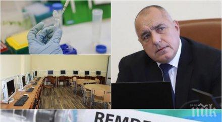 извънредно пик премиерът борисов всички един спазваме наложените мерки никакви кпп ограничения контролът силен видео