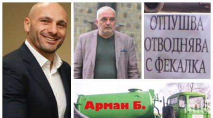 стъки съсипа арман барбаян топ успехът главния лайновоз републиката плува септичната яма фалшиви хора фалшиви новини допринесат българия