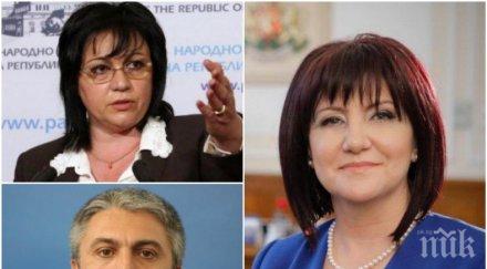 първо пик комплотът бсп дпс провали караянчева остава председател парламента обновена