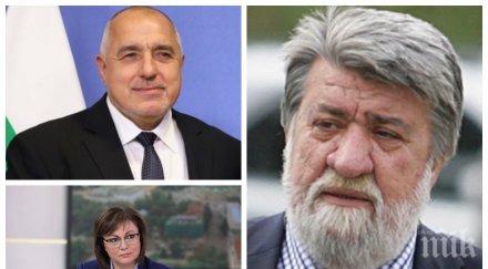 екшън пик корнелия нинова черви парламента вежди рашидов направи две стотинки каква любов бойко борисов повикване