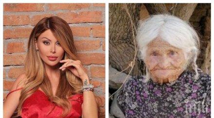 годишната баба кирянка трогна гущерова