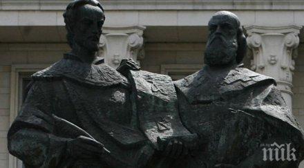 депутатите организират обществено обсъждане наименованието