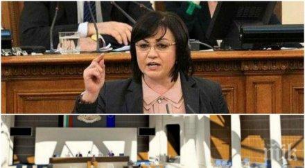 извънредно пик корнелия нинова изпусна нервите плаши наляво надясно съд бсп напусна залата обновена