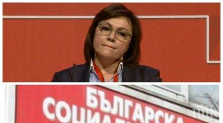 нов трус бсп десетки столични социалисти напуснаха партията заради нинова