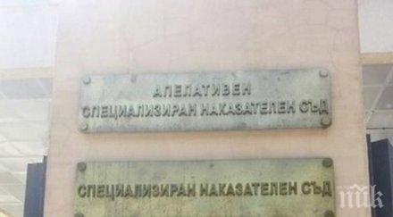 съда изправя групата обвинена лихварство