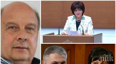 георги марков пик имаше опит парламентарна инквизиция страна бсп дпс искаха свалят парламентарния престол една 100 процентова българка