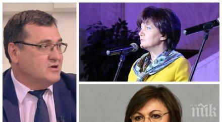 депутатът славчо атанасов искането оставка караянчева вкара бсп тежък политически капан