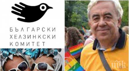 жесток скандал българският хелзински комитет детска книга мастурбация джендърството секса снимки