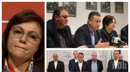 драми бсп червените цепят ръководството нова структура натиск корнелия нинова