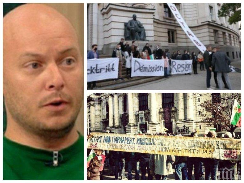 Виктор Димчев за сутрешната пишман акция пред СУ: Двайсетина студенти седят посърнало с плакати и кахърно се опитват да приличат на ранобудните студенти отпреди години