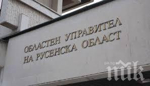 Областната администрация в Русе отваря след дезинфекция