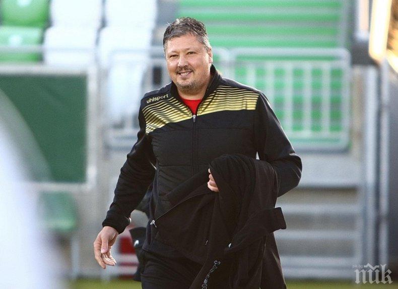 Треньорът на царете Любо Пенев: Футболът, който играем...