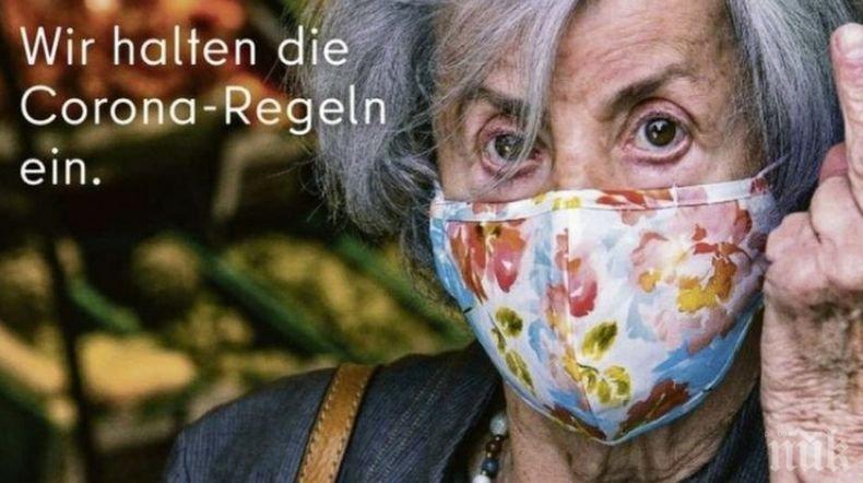 Нестандартно: Властите в Берлин с провокативно послание срещу противниците на маските
