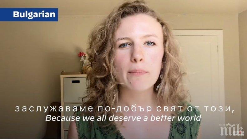 Българска реч се чува в един от предизборните клипове на Джо Байдън