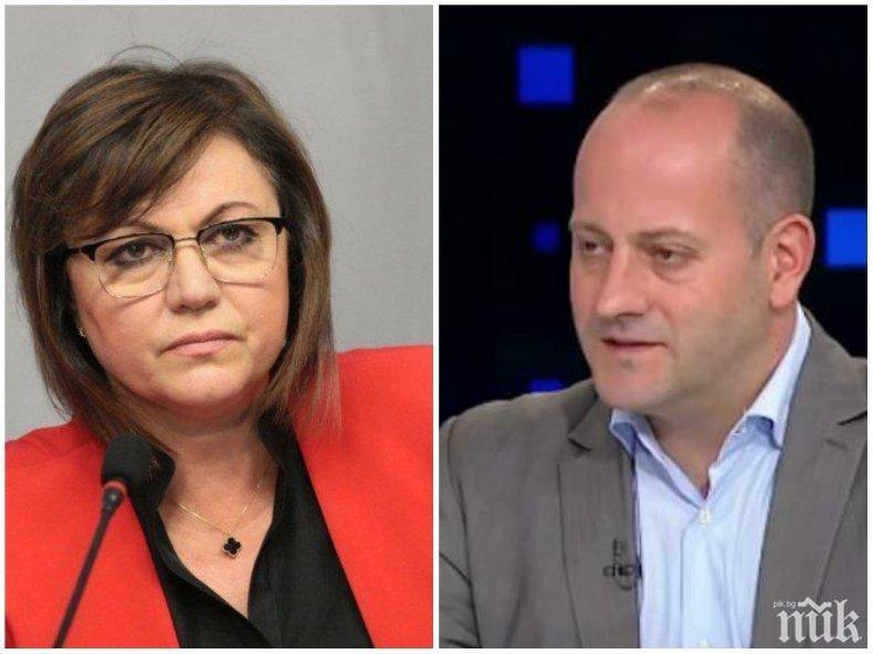 Ето какво сътвори току-що новата Тройна коалиция