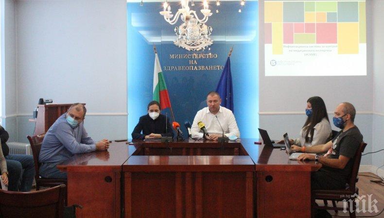 Пускат Информационната система за контрол на медицинската експертиза