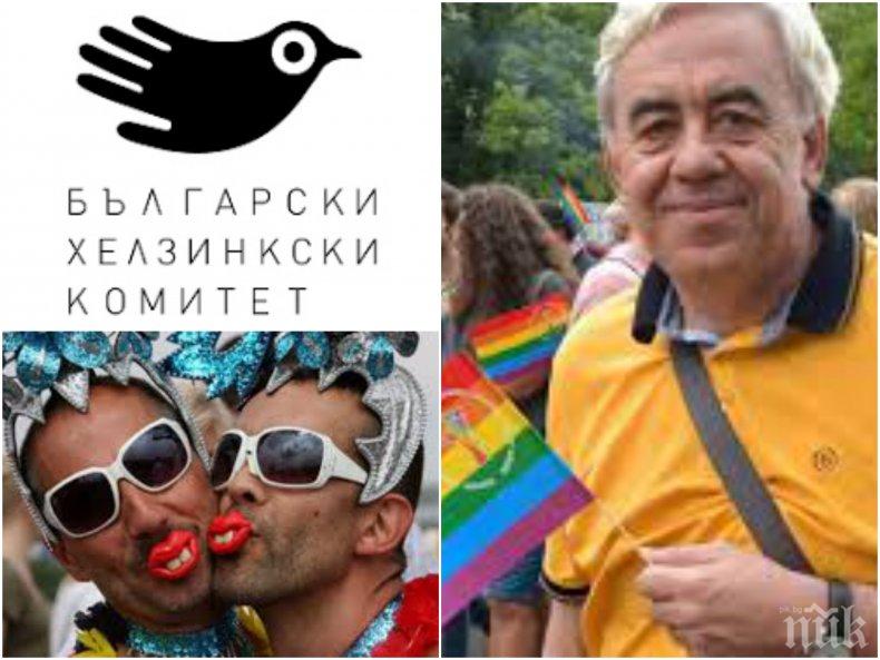 ЖЕСТОК СКАНДАЛ: Българският хелзински комитет с детска книга за мастурбация, джендърството и секса (СНИМКИ)
