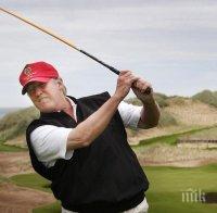 Тръмп с нов голф клуб в Шотландия