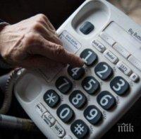 Телефонни измамници преметнаха баба – ето с каква сума се прости