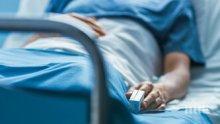 НЕПРОФЕСИОНАЛНО: Пет болници в Пловдив отказаха лечение на жена със съмнения за коронавирус