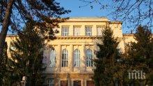 НОВО ОГНИЩЕ: 17 студенти с коронавирус в Медицинският университет в Плевен - минават онлайн