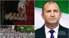 Президентът Румен Радев удари собствената си армия с яйца