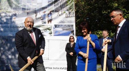 кралев караянчева направиха първа копка спортна зала кърджали губернаторът благодари борисов снимки