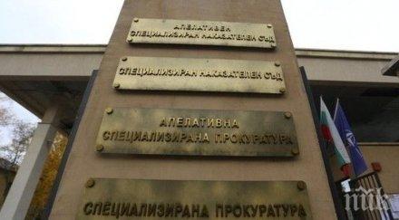 спецсъдът заседава делото ктб