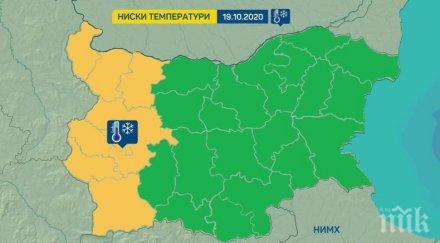 важно жълт код ниски температури ранните часове