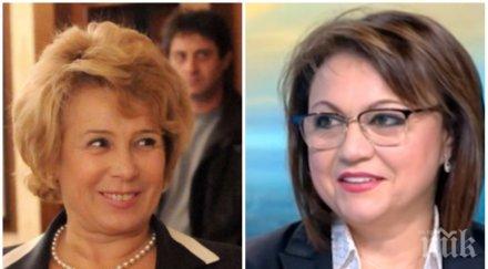 червената масларова изпълзя нафталина скочи брани нинова бсп разцепление