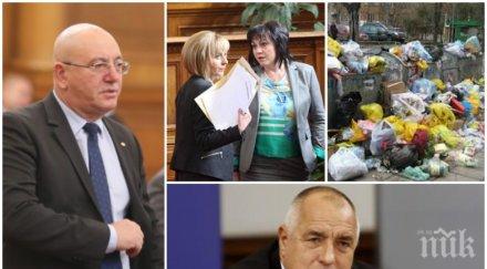 ревизоро разкри мръсните игри боклука правителството премиера бойко борисов клатят властта