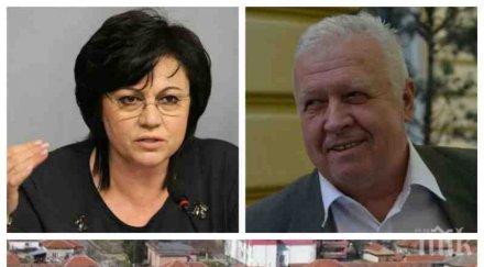 шпицкомандите корнелия нинова разкриват лъжите манипулациите избрана лидер бсп