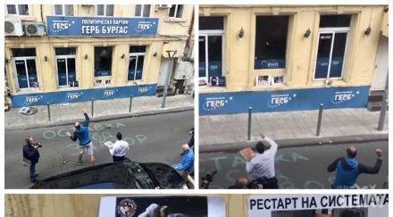 ГРОЗНА ПРОВОКАЦИЯ В БУРГАС: Шепа метежници замеряха с яйца офиса на ГЕРБ (ВИДЕО)