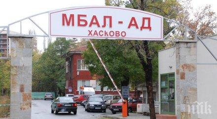 заразени covid хасковска област двама загубиха битката вируса нашественик