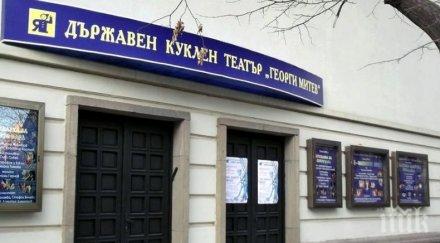 отлага ремонта сградата кукления театър ямбол