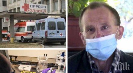 грешка системата пациент починал сърдечна недостатъчност оказа коронавирус