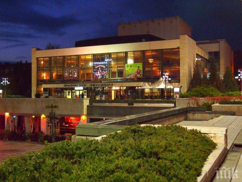 COVID-19 и в благоевградския театър! Отменят премиера