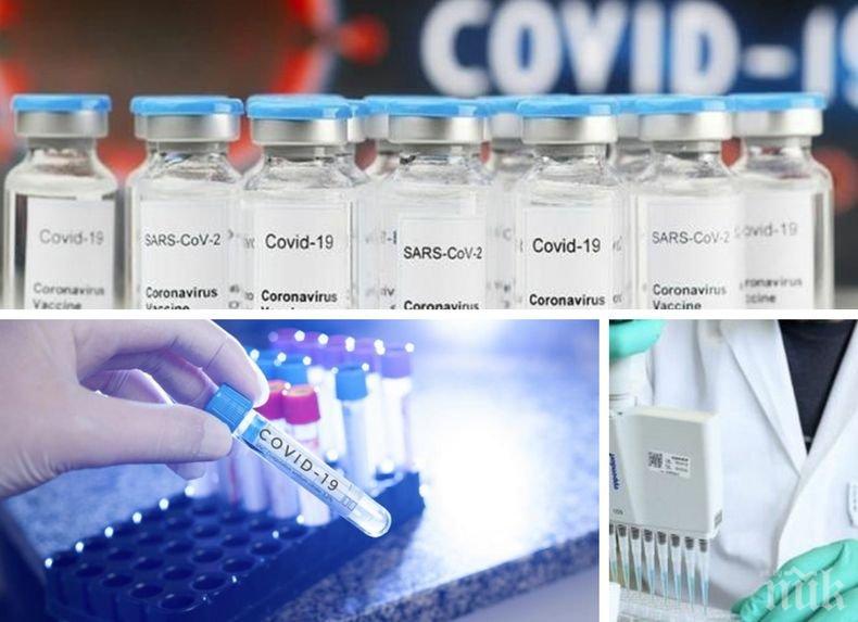 ПРОЕКТ! В Русия работят по комбинирана ваксина за грип и коронавирус