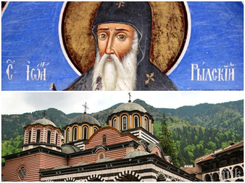 МНОГО ГОЛЯМ ПРАЗНИК: Честваме паметта на великия свети Йоан Рилски - небесният покровител на България